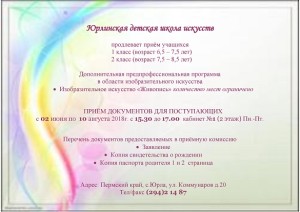 Объявление